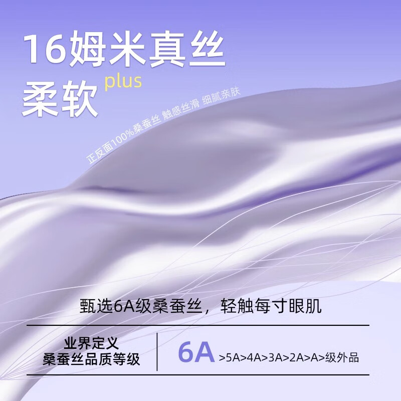 珍视明真丝眼罩轻薄款冰粉色高清大图