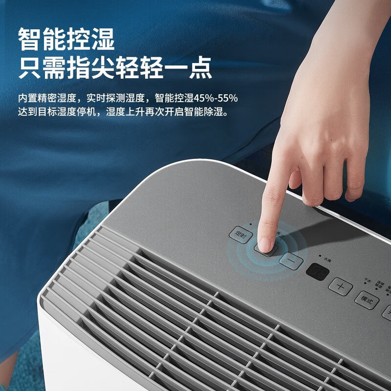 美的(Midea)除湿机/抽湿机 家用轻音干燥地下室吸湿器 干衣净化抽湿器CF18BD/N7-DF3