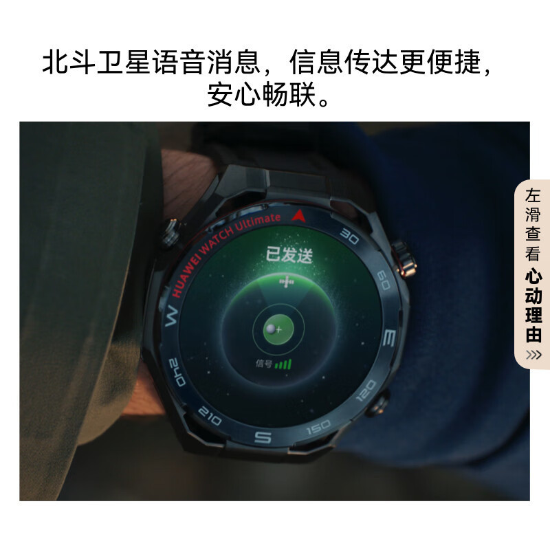 HUAWEIWATCH Ultimate 2 非凡探索 雪域白 专业滑雪模式 海豚声呐通信北斗卫星语音消息华为智能手表女士高清大图