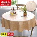 南极人防水防油防烫免洗桌布酒店饭店家用圆形大圆桌餐桌布台布艺_911 260cm圆桌布【拼接】 芙蓉香槟