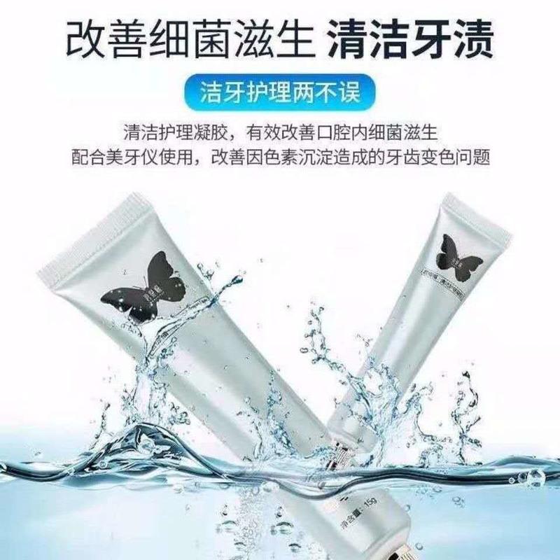 碧缇福美牙仪牙齿美白仪洁牙器去黄牙洗牙神器去黄牙凝胶 原装美白单凝胶2支不含仪器