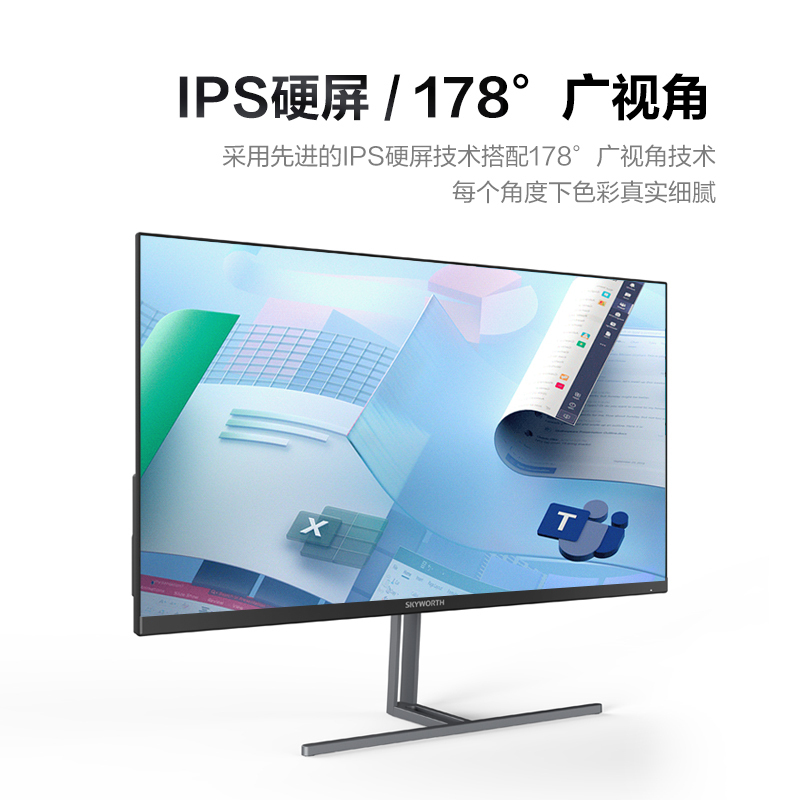 创维(Skyworth) 显示器24英寸 IPS面板 75HZ 窄边框 低蓝光爱眼高清不闪屏 15W Type-C 可壁挂 HDMI 家用办公企业采购 电脑显示屏 F24B22F