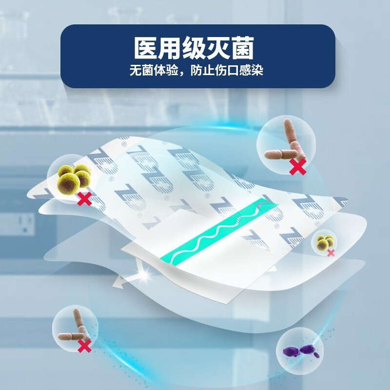 振德(ZHENDE)接触性创面透明敷料伤口洗澡贴无菌防水贴敷贴大号婴儿脐贴 5cm*7cm 20片