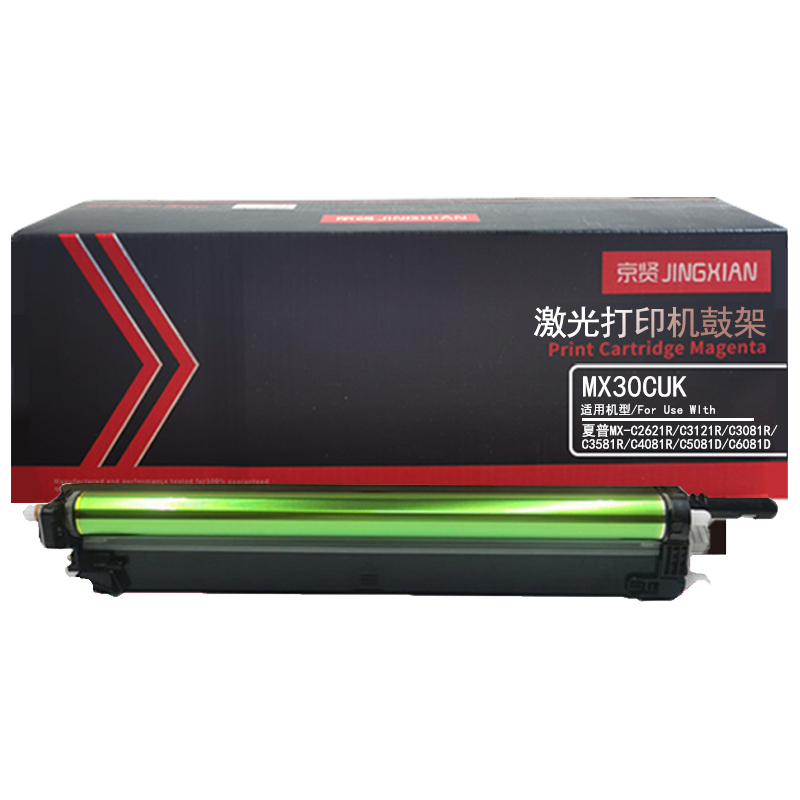 京贤 MX30CUK 打印量100000页适用夏普MX-C2621R/C3121R/C3081R鼓架(计价单位:只)黑色高清大图