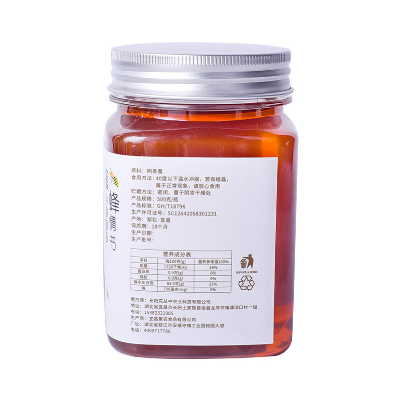 [买2送1]]义和祥 荆条蜜 蜂蜜500g罐装