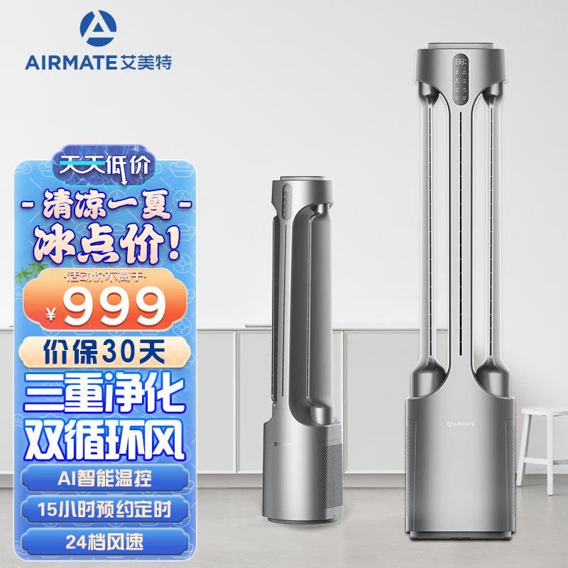 艾美特(Airmate) 空气循环扇 电风扇家用塔扇无叶风扇对流立式风扇15小时定时双循环出风 星空灰 AIR4 pro图片