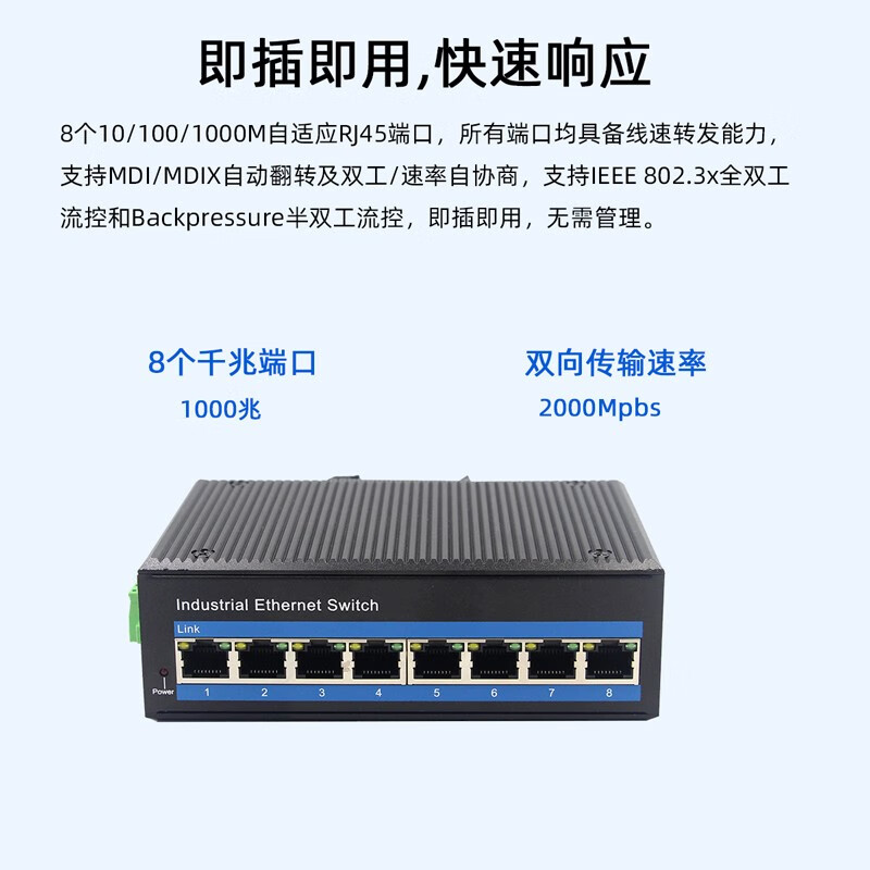 智嵌物联工业级交换机五5口百兆交换机八8口千兆16口网络分线器POE供电中继网口扩展器ZQWL-SWA50E高清大图