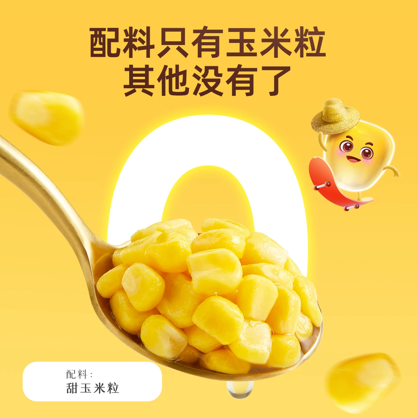 十月稻田柴火大院脱皮玉米粒600g 甜玉米粒真空装沙拉煮粥粗粮高清大图