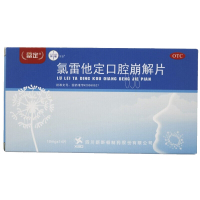雷定 氯雷他定口腔崩解片 10mg*14片 季节性过敏性鼻炎 荨麻疹