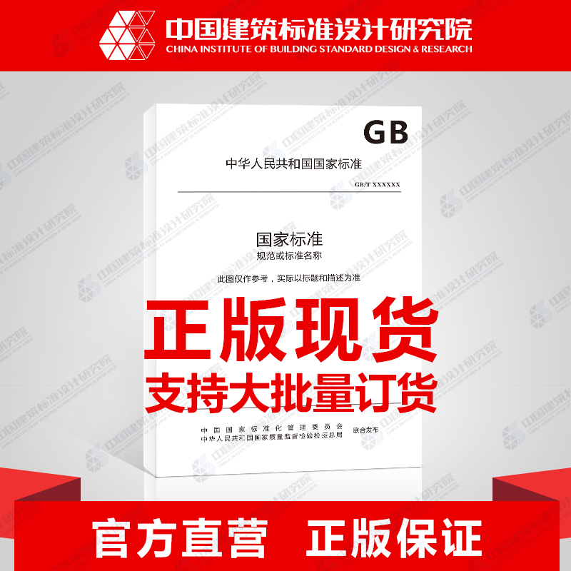 [正版]GB/T34640.1-2017变形铝及铝合金废料分类、回收与利用 第1部分:废料的分类