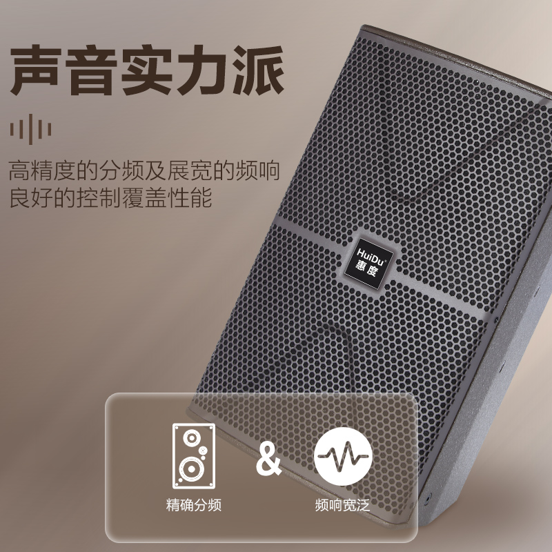 惠度(HuiDu)ET-10YF专业高端豪华全频音箱会议室舞台剧院别墅量贩式KTV酒吧会所多功能会议厅音箱系统高清大图