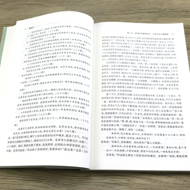 [醉染正版]正版 晚清四大谴责小说系列 全套4册5本 中国古典文学原著全本 二十年目睹之怪现状官场现形记孽海花老残游高清大图