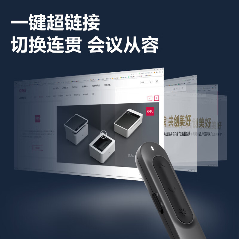 得力MA100翻页笔 红光 深灰色一支装 百米远控激光翻页笔 激光笔教鞭演讲笔 无线演示翻页笔