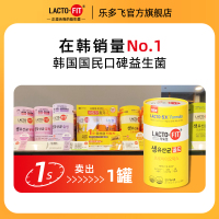 韩国钟根堂乐多飞大人儿童益生后生元调理胃肠道女性益生菌粉50条韩国国民口碑2罐装
