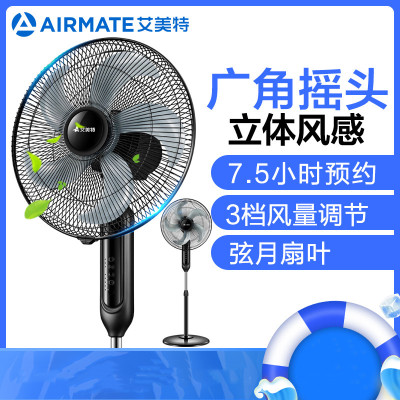 艾美特(Airmate) 电风扇 CS40-R-7 落地扇 电扇 五叶 3档 遥控款 7小时预约 升降家用 空调伴侣