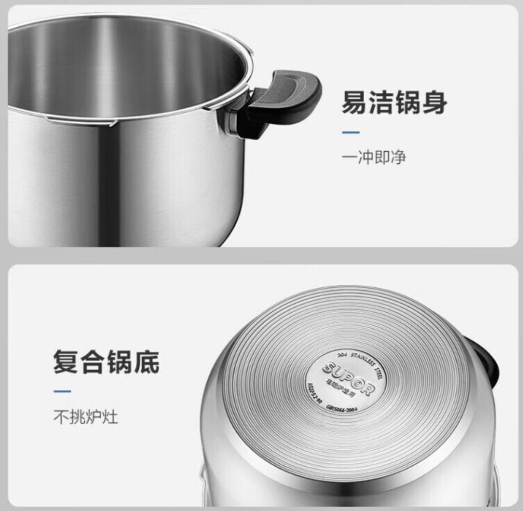 苏泊尔 压力锅 YW24S1高清大图