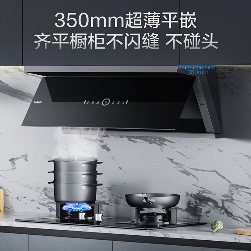 (以旧换新 国补)海尔油烟机CXW-258-EC930