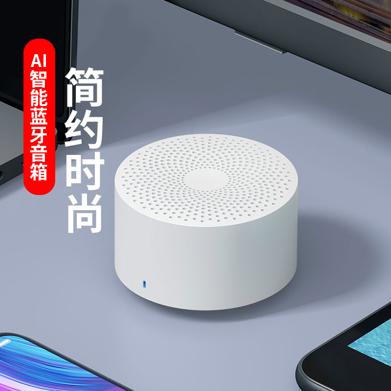 小爱蓝牙音箱随身版小爱同学无线蓝牙ai人工智能音响便携式运动户外