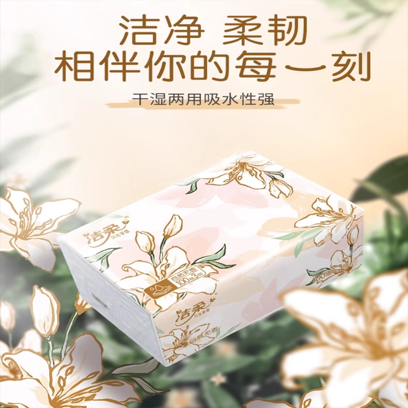 洁柔抽纸整箱家用实惠装大包纸巾卫生纸面巾纸餐巾纸擦手纸可湿水