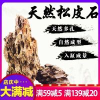 假山石水族箱装饰 鱼缸套餐造景石小假山石水草造景松皮石虎皮石 迷你（2-5cm）10个