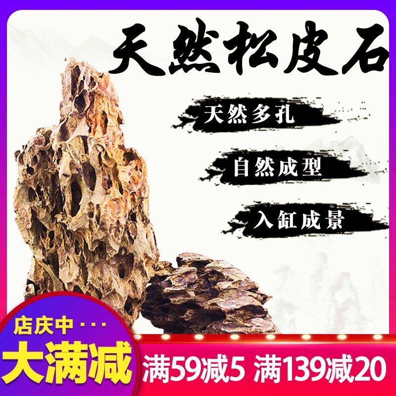 假山石水族箱装饰 鱼缸套餐造景石小假山石水草造景松皮石虎皮石 迷你（2-5cm）10个