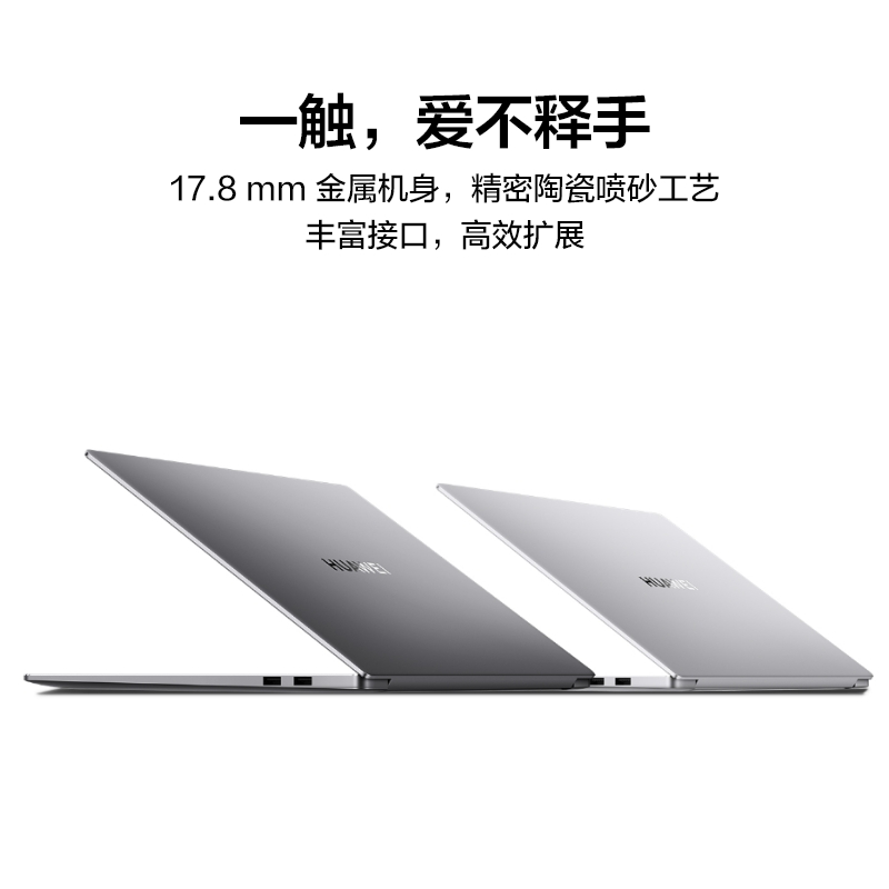 [开学直降]华为MateBook 16 锐龙R5-5600H标压 16G 512G 2.5K全面屏 低蓝光 护眼屏 多屏协同 16英寸 皓月银 轻薄本笔记本电脑