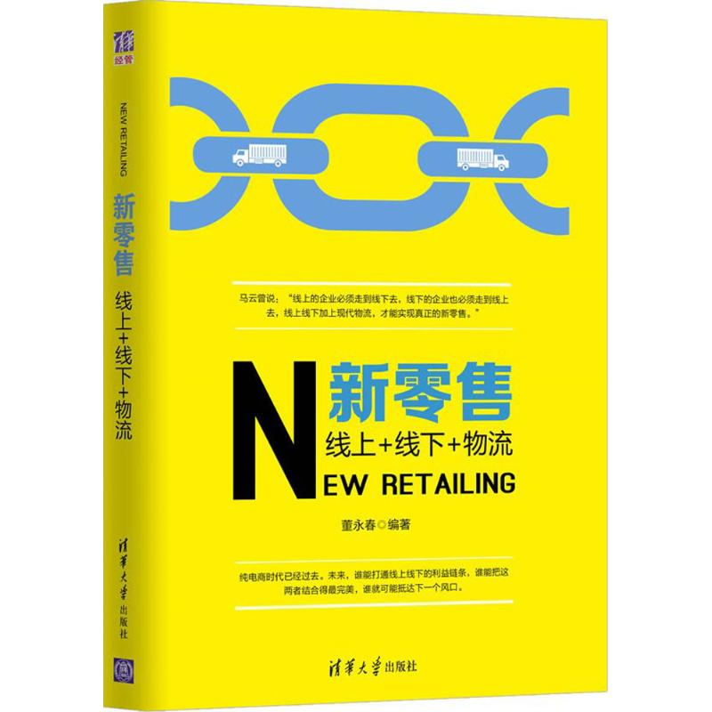 醉染图书新9787302495154高清大图