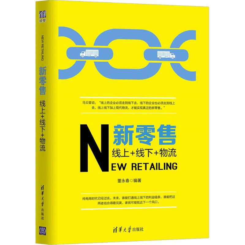 醉染图书新9787302495154图片