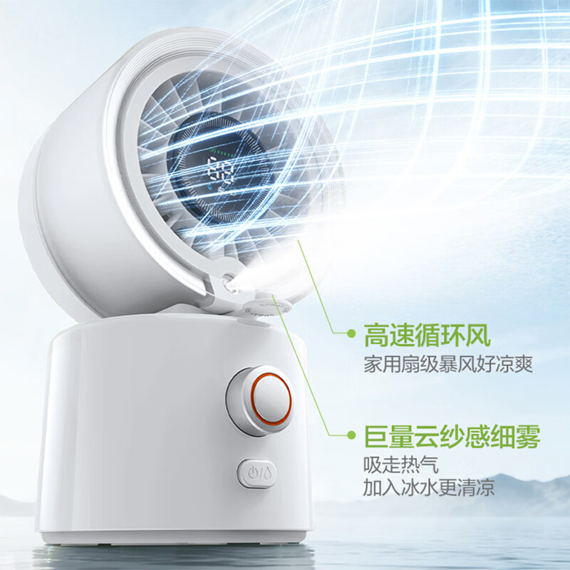 艾美特AIRMATE 桌面直流循环水风扇H2O-D1A高清大图