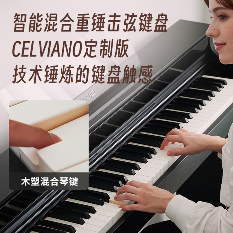 卡西欧(CASIO)电钢琴APS450智能88键重锤专业立式数码钢琴套机