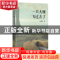 正版 一只大雁飞过去了 童道明著 四川文艺出版社 9787541145018