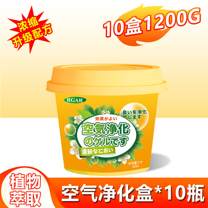 老人房间去异味去除老人味喷剂专用室内厕所卫生间除尿臭空气净化 10盒装