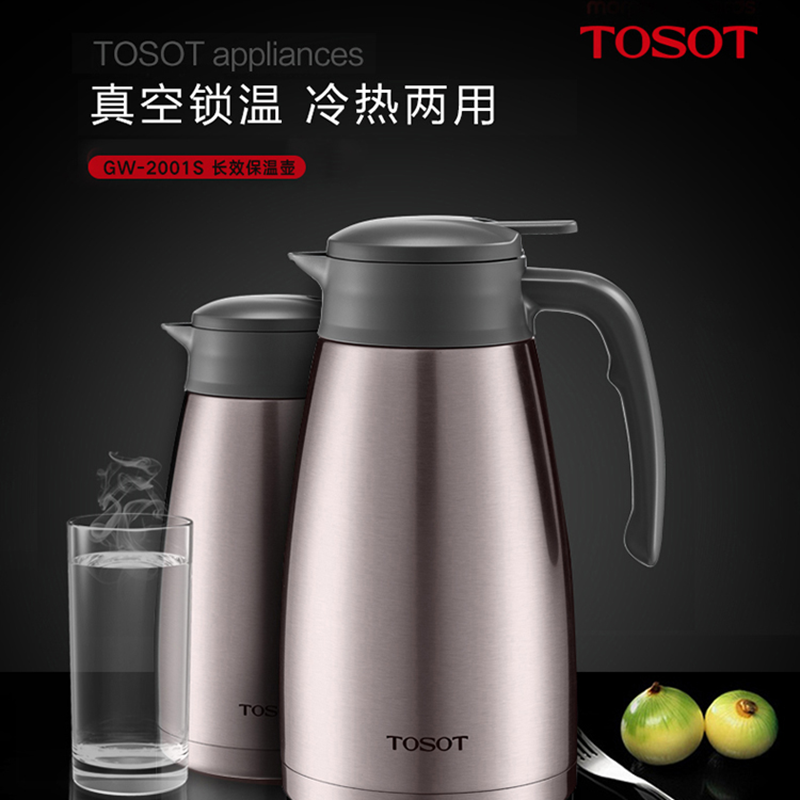 格力 TOSOT GW-2001S 浅粉不锈钢保温壶