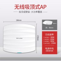 TP-LINK TL-AP901C 无线百兆吸顶ap路由器大功率企业级智能高速wifi网络覆盖室内双频900M兆小中大户型家用别墅商用酒店酒吧网吧KTV宾馆学校医院tplin