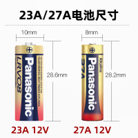 松下(Panasonic)23A12V/27A12V适用于车库门卷闸门卷帘门电动门遥控器高伏小电池