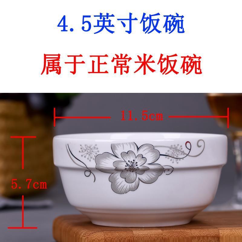 纯白 4.5英寸饭碗[5个装] 10只家用吃饭景德镇陶瓷碗4.5英寸组合套装餐具陶瓷饭碗小瓷碗