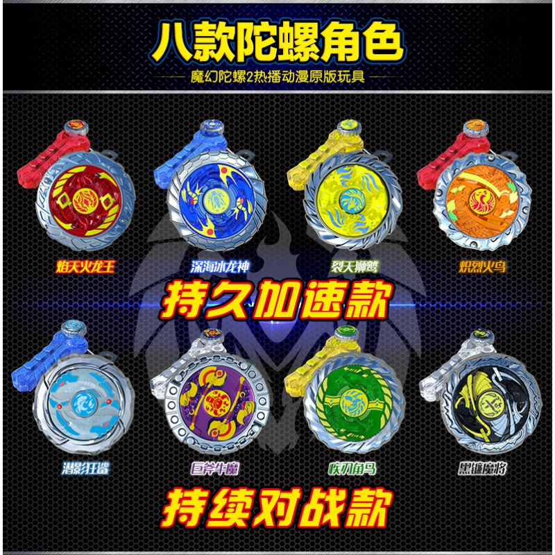 正版魔幻陀螺2代拉线儿童玩具战斗王焰天火龙王梦幻陀螺套装潜影狂鲨