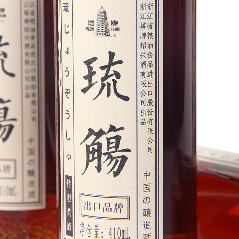 塔牌清涟琉觞出口特型黄酒 12度 410ml*6瓶 手工酿造黄酒