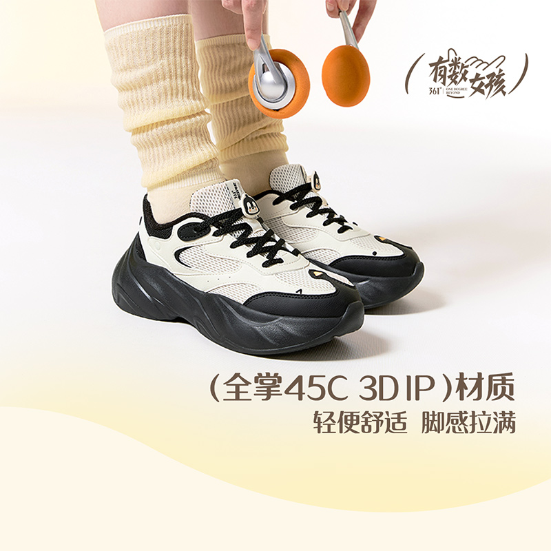 企鹅鞋丨361°运动鞋女新款网面透气复古老爹鞋休闲鞋子女鞋高清大图