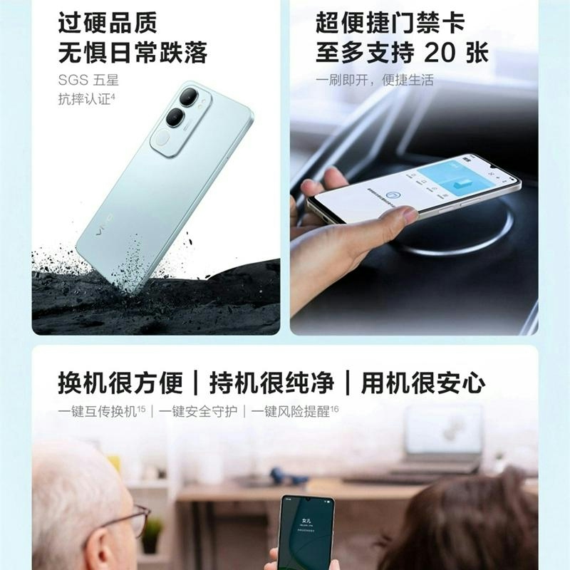 [全新]vivo Y50s AI版 5G 6GB+256GB 天青 抗摔耐用 天玑6300八核 6000mAh毫安 44高清大图