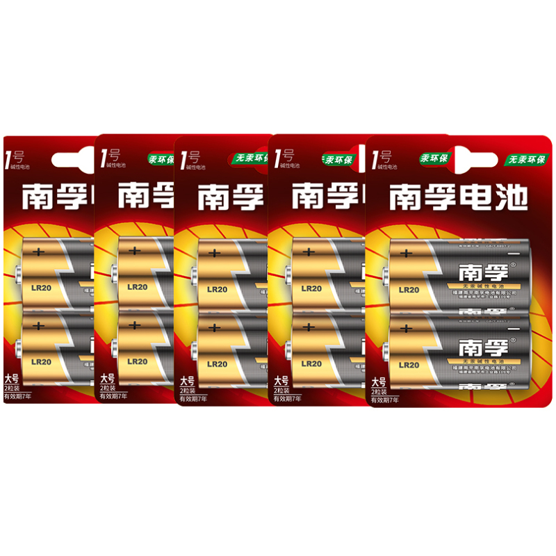 南孚nanfu电池1号电池2节卡by