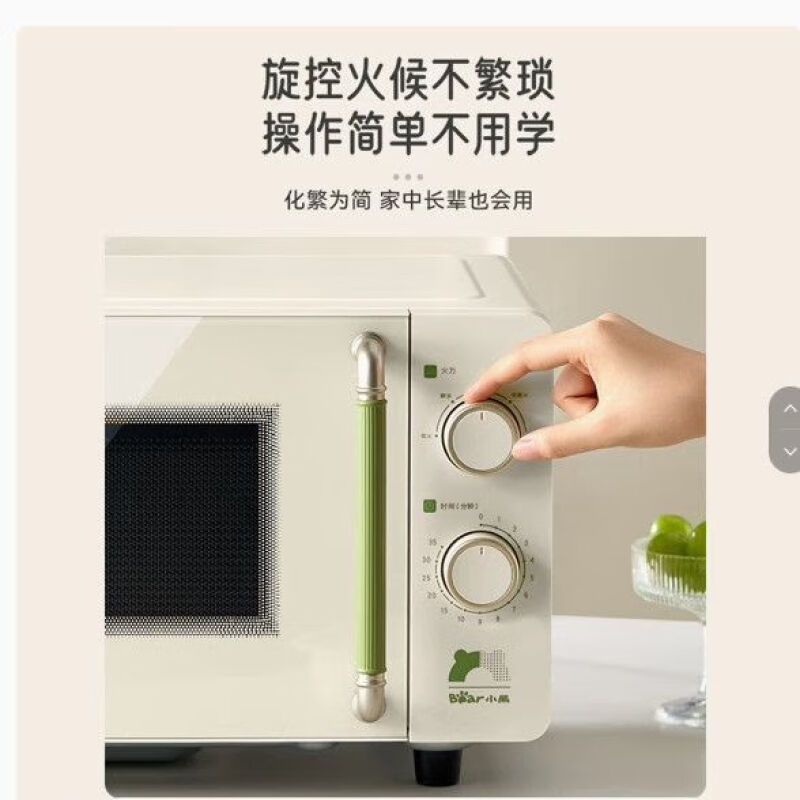 小熊(Bear)微波炉智能触控速热饭转盘式烤箱一体家用2020升微波炉 WBL-A20R3