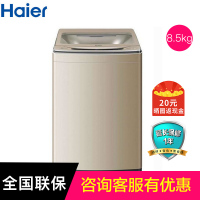 海尔（Haier） MS8518BZ51 免清洗双动力波轮洗衣机 可洗羽绒服 8.5公斤大容量 智能变频 香槟金 触摸屏