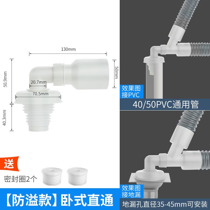 洗衣机下水管三头通防臭地漏接头出水两用排水管道y型三通二合一- -- -【防溢款】- -卧式直通高清大图