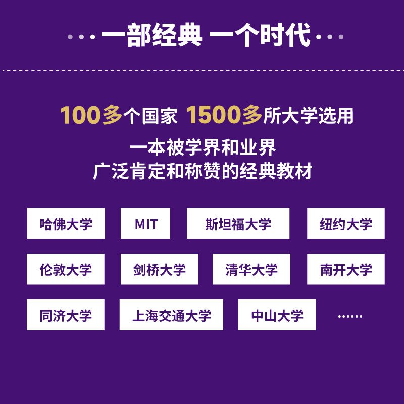人工智能:现代方法(第4版)(上下) [正版]人工智能 现代方法 第4四版 平装版 斯图尔特·罗素 彼得·诺维格计算机控