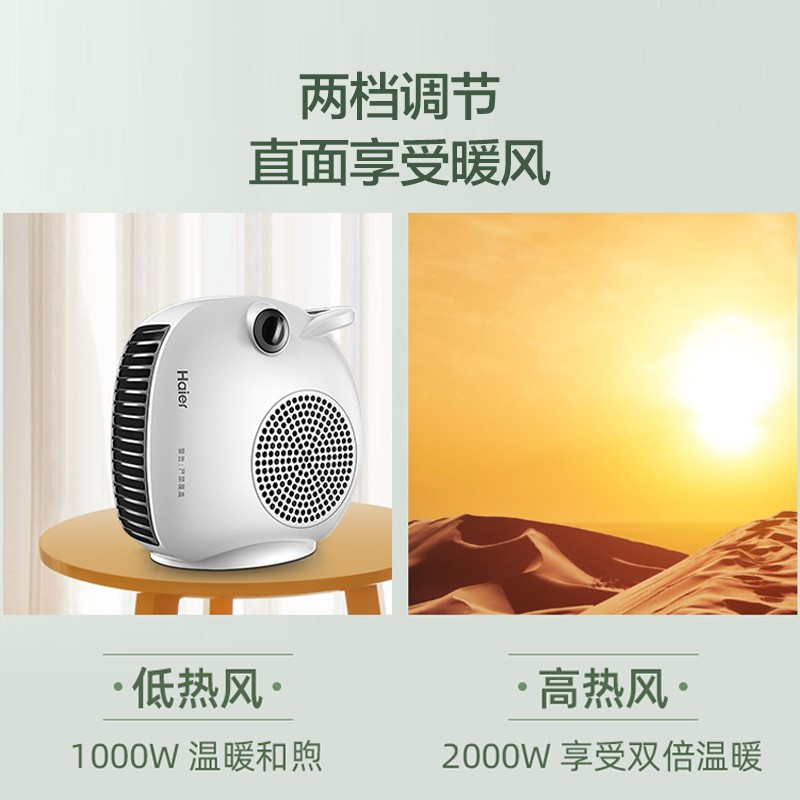 海尔(Haier)取暖器暖风机家用电暖器台式小型电暖气节能省电小太阳办公室暖风扇浴室热风机卧室烤火炉 加长线款绿色HN2