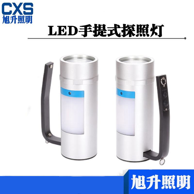 CXS旭升 CBST II型 IP68 DC11.1V LED手提式探照灯 白色 12W