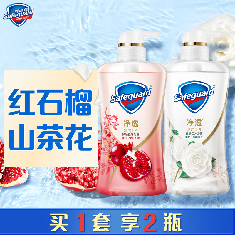 舒肤佳 净透啫喱沐浴露 2瓶装(红石榴570g+山茶花570g) 持久留香