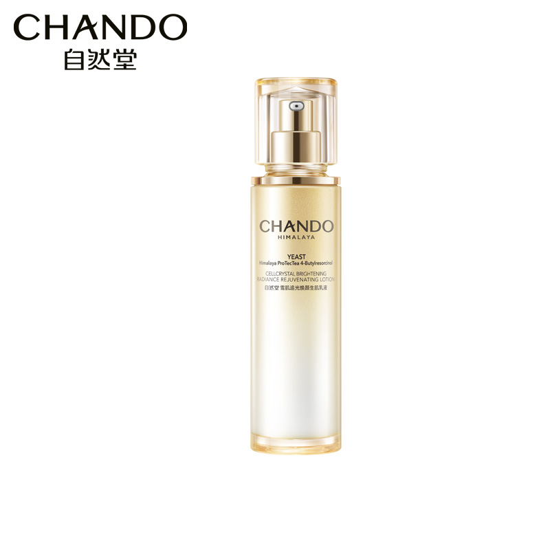 自然堂(CHANDO)乳液补水保湿锁水淡化细纹修护提拉紧致滋润提亮清爽不油腻护肤品 雪肌追光焕白紧致乳液110ml高清大图