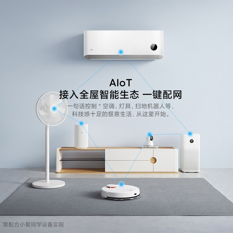 [苏宁推荐]小米 KFR-35GW/V1A1 1.5匹 空调挂机 变频新一级能效 冷暖家用 巨省电Pro